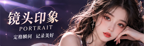 肖像摄影灯光与构图
